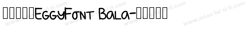 字体名称叫EggyFont Bala字体转换